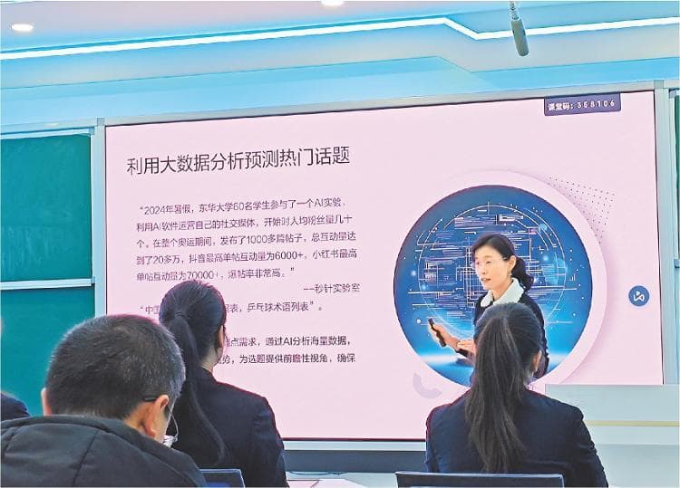 AI当助教，一所职业院校的新尝试