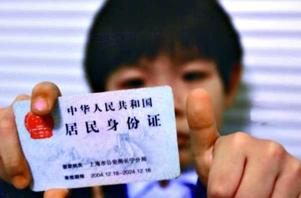 身份证尺寸多少厘米?身份证标准尺寸多少cm