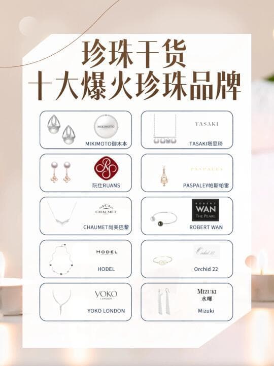 珍珠选择与鉴别的那些事儿帮助您更好了解珍珠的世界