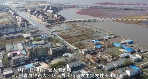 风暴潮遇天文大潮致多地海水倒灌，海平面上升加剧风险