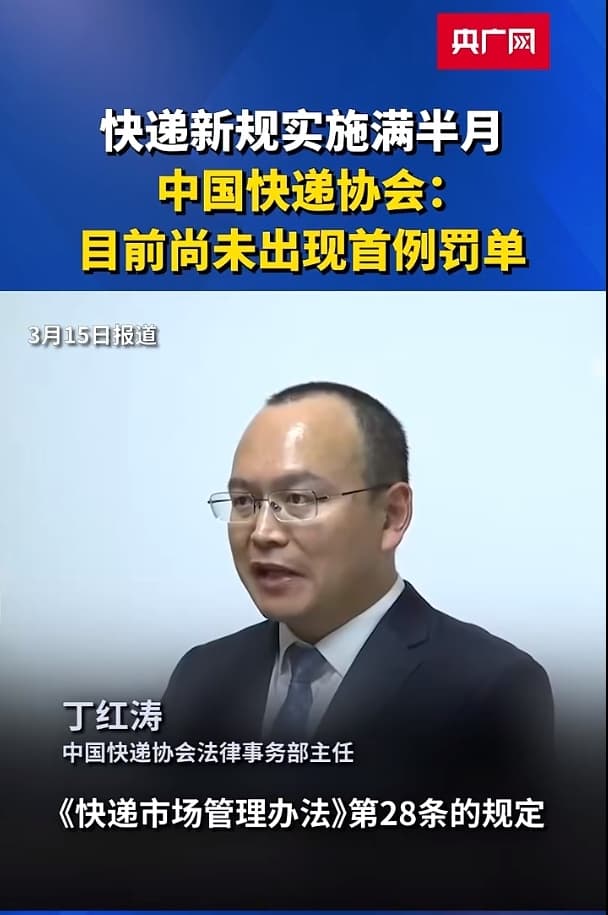 中国快递协会：多方式投递获认可，用户权益保护更完善