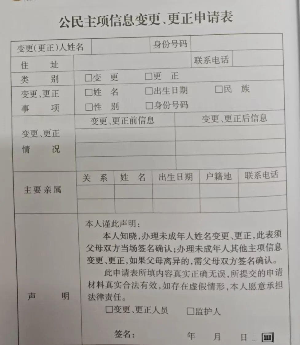 “子柒”“晓华”都改名了，我也想改可以吗？