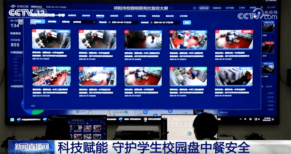 科技赋能+更人性化 从"舌尖"到"心间"守护学生幸福"食"光