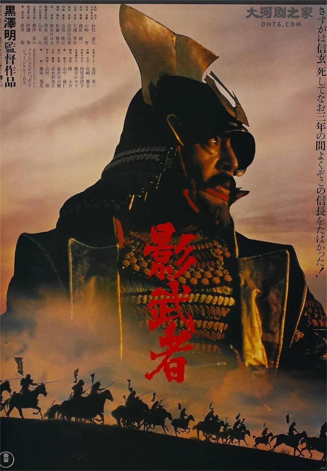 《影武者：武田信玄的替身，能否撑起家族的荣耀与霸业？》