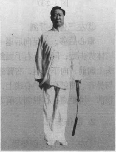 形意拳五行剑法精解