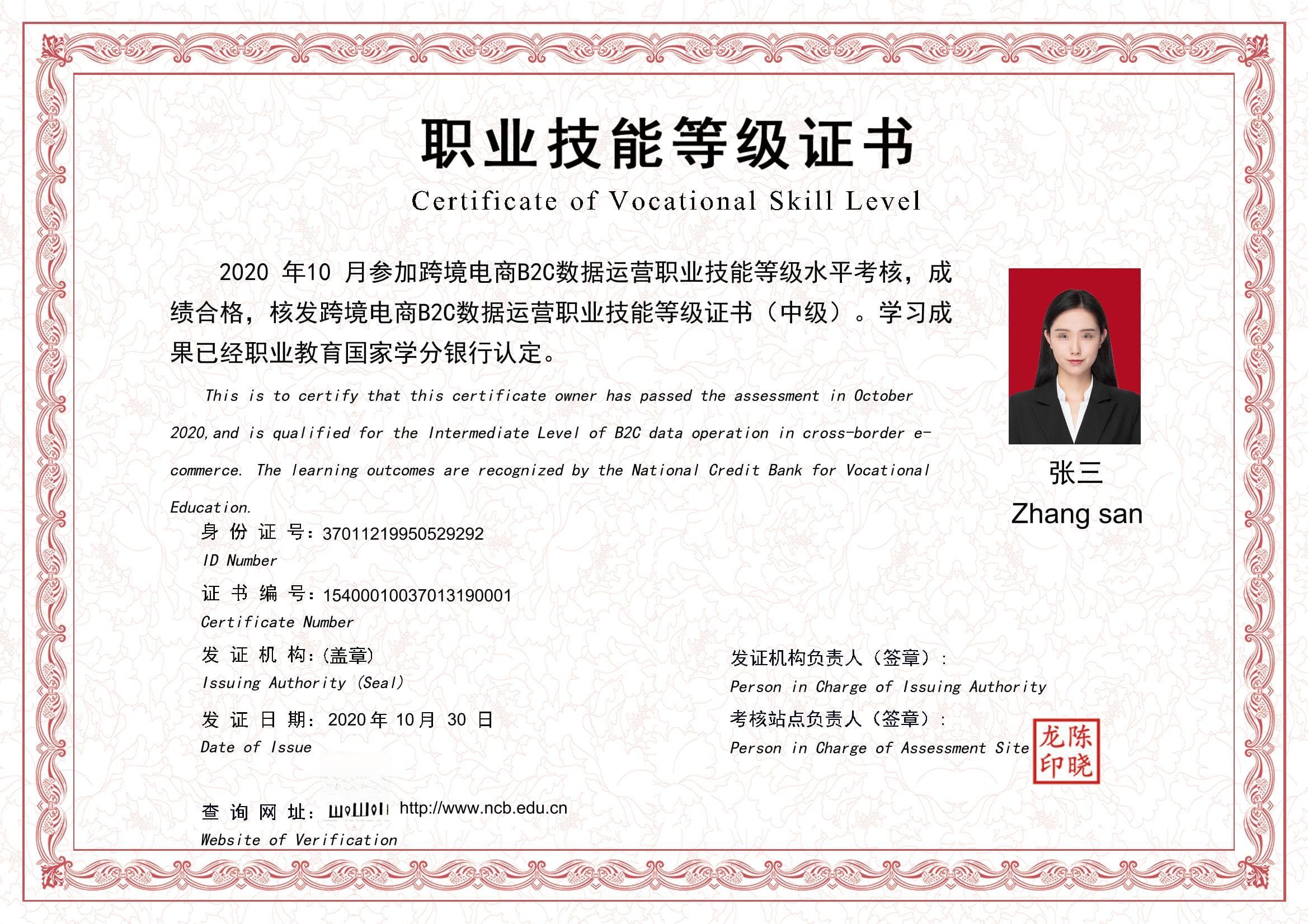 2024年阿里巴巴跨境电商B2C数据运营证书考试指南