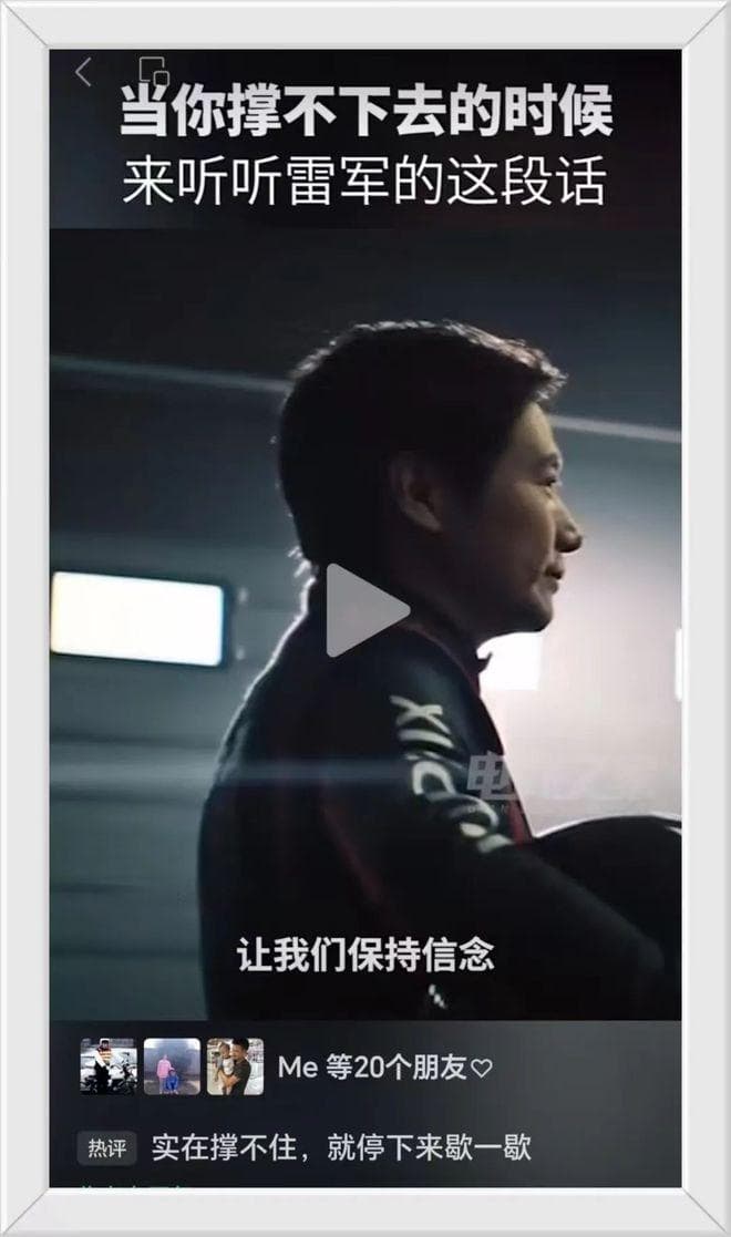 雷军成全国首富，暗藏普通人的逆袭秘诀