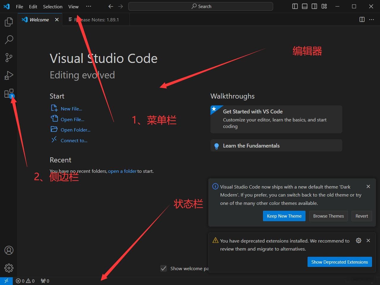 VSCode的初级使用教程详细版