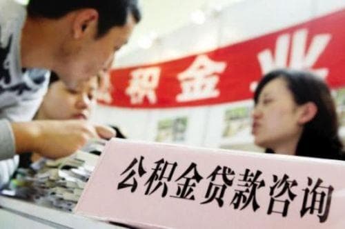 如何在公积金提取中进行合理的安排？这种安排有哪些依据？