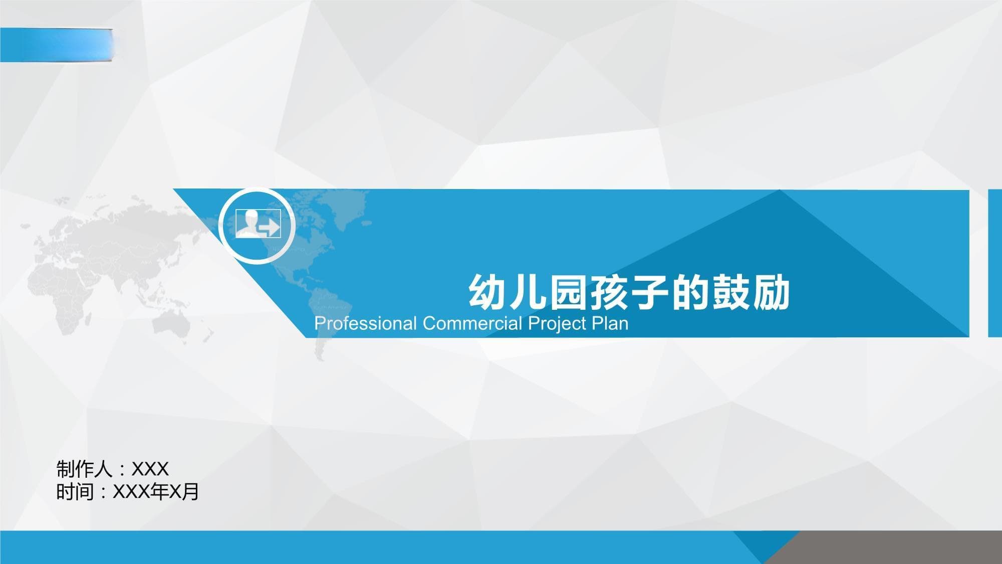 幼儿园孩子的鼓励指南：从理论到实践的全方位解析