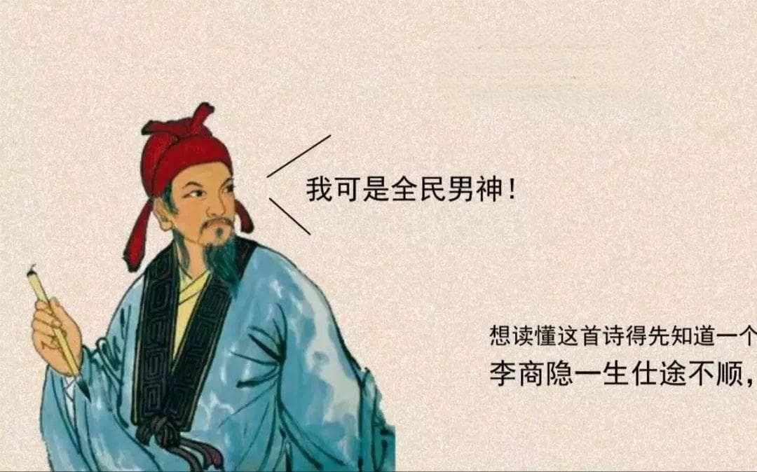 唐代诗人李商隐：以15首《无题》开创独特诗风