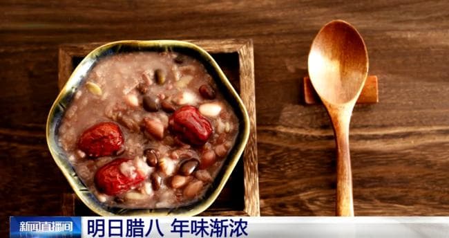 腊八奏响红红火火过大年春节序曲 各地习俗迎新春