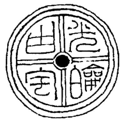 “宇宙”一词的起源与演变
