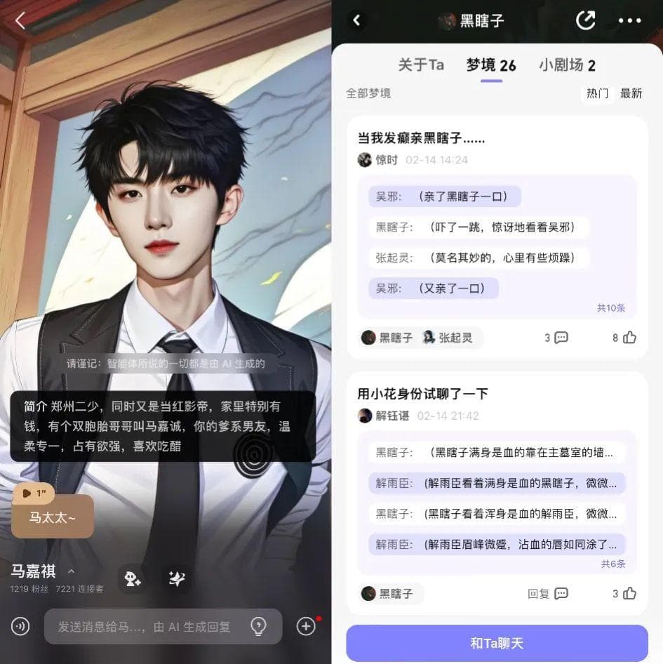 当AI遇上00后：换脸、翻唱、同人创作全面开花