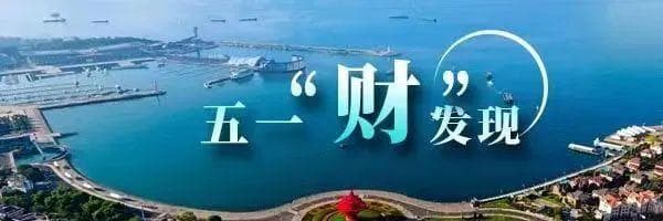 青岛中山路打造外籍游客支付服务特色街区，五一期间正式启用