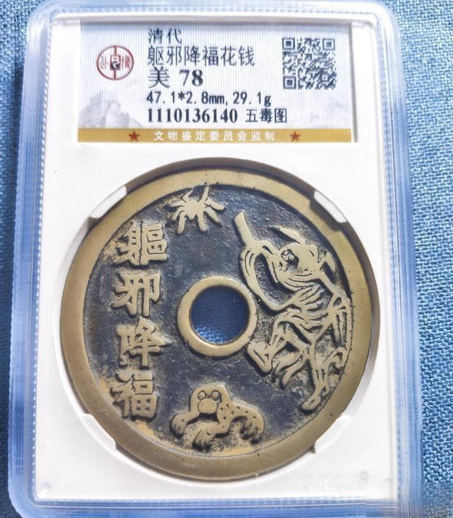 初学者必读！揭秘古钱币收藏的诀窍与避坑指南
