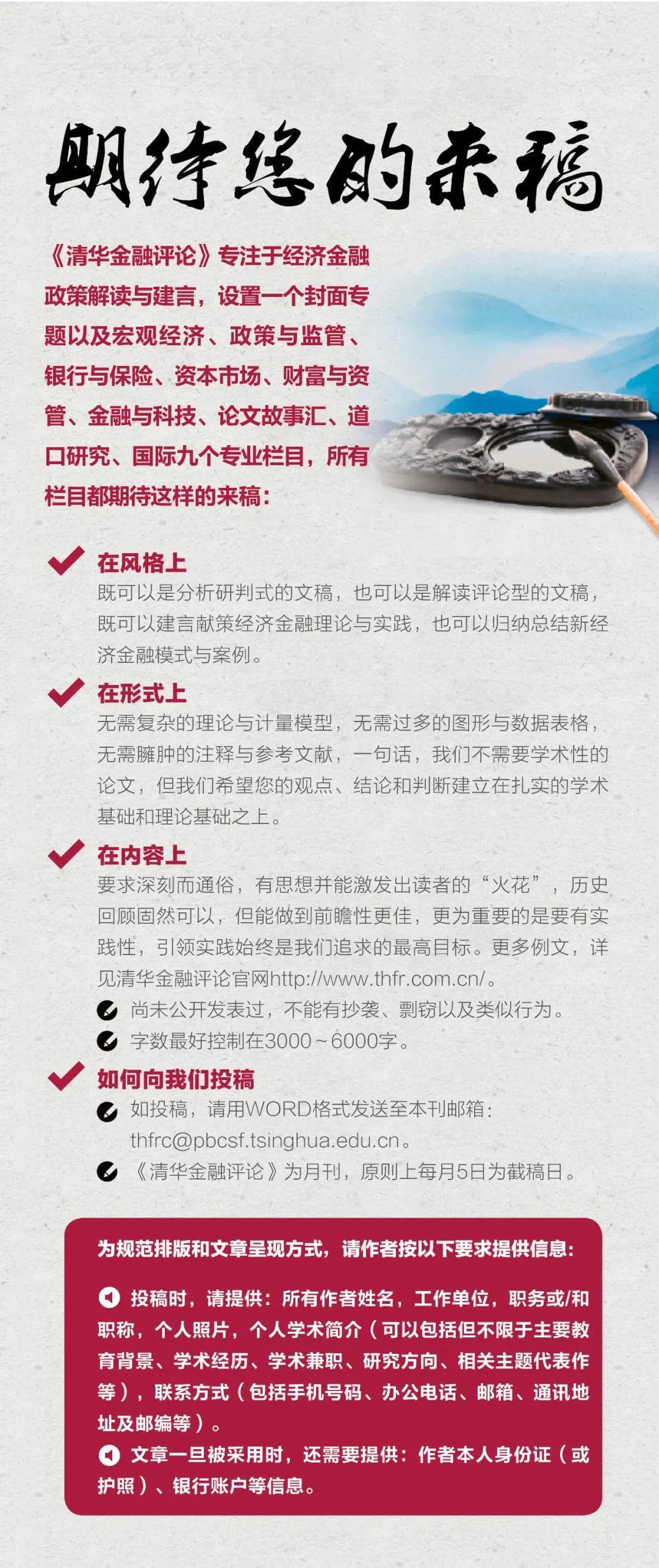 国际货币体系的历史变迁与中国的参与