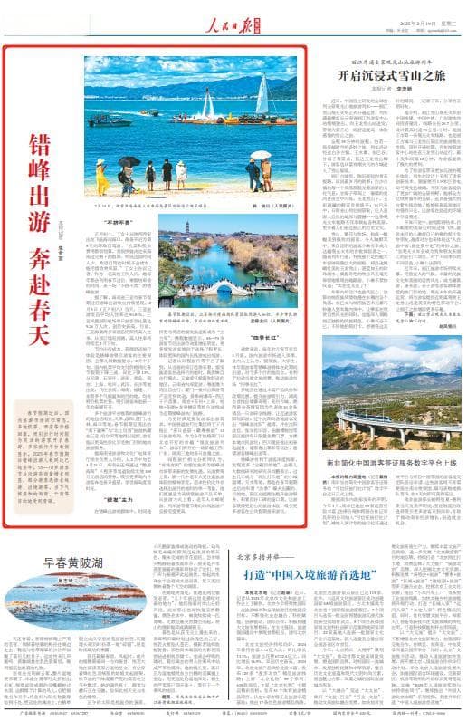 错峰出游正当时：海南等地成热门目的地，银发族成出游主力军