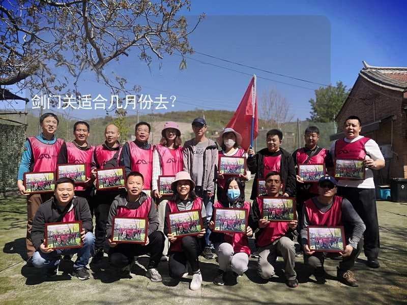 剑门关四季旅游全攻略：春赏花、夏戏水、秋观叶、冬泡泉
