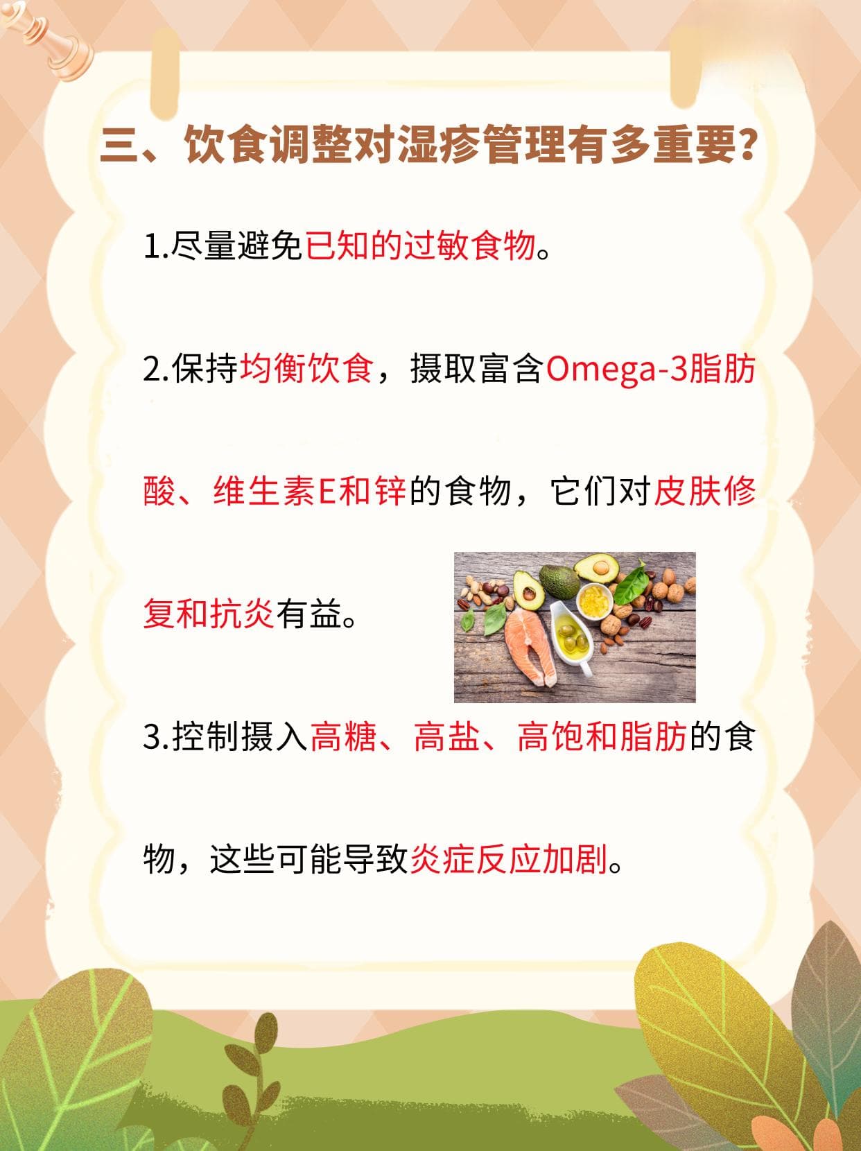 湿疹与咖啡：一杯饮品背后的影响与抉择