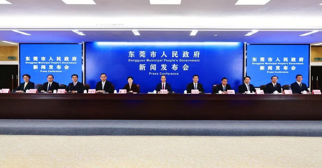 东莞重磅发布2025年一号文、二号文，全面推动高质量发展
