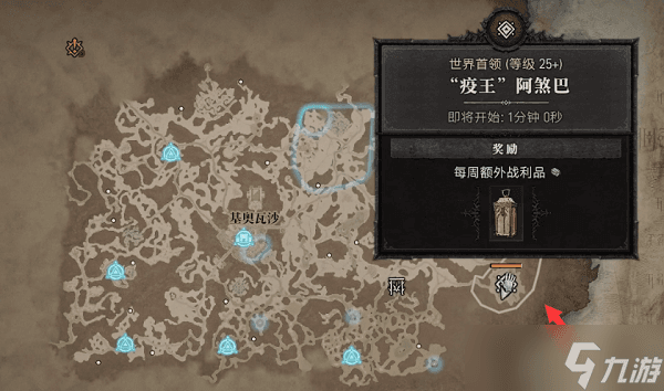 暗黑破坏神4世界Boss刷新时间与位置攻略