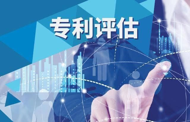 四个专利评估方法：解锁专利价值的金钥匙