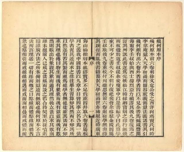 近代科技翻译第一人：李善兰