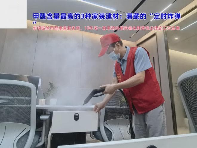 甲醛含量最高的3种家装建材：潜藏的“定时炸弹”