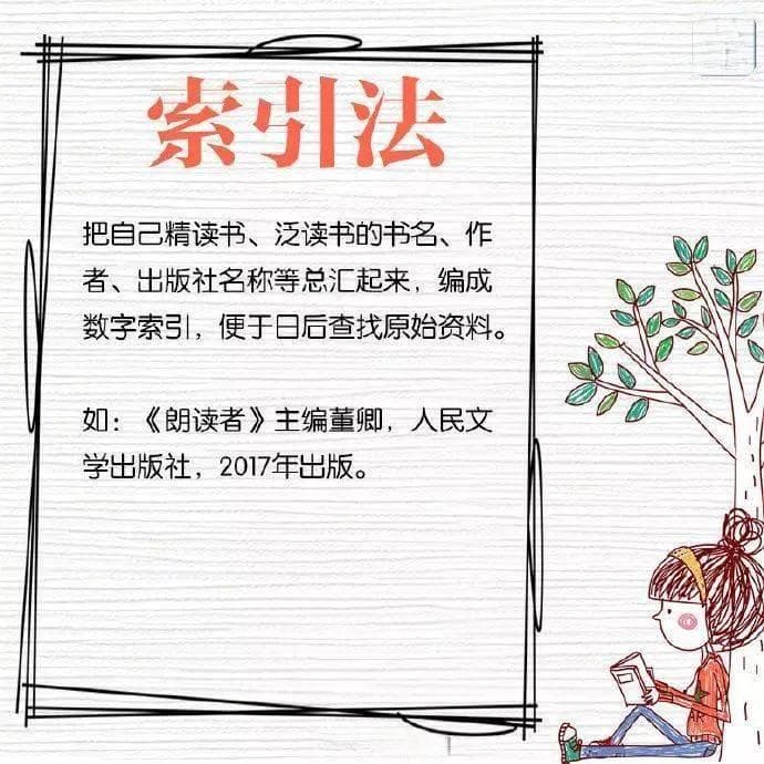 小学生如何写读书笔记：9种实用方法详解