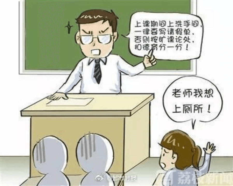 夜间如厕成重大违纪：奇葩校规背后的反思