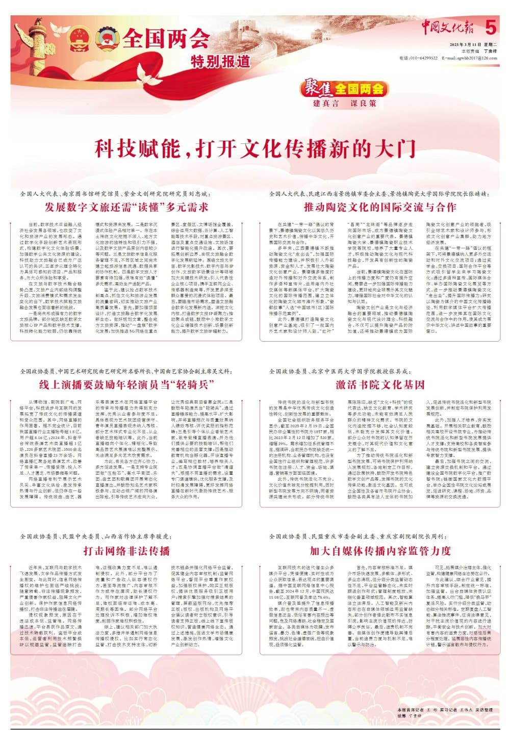 科技赋能，打开文化传播新的大门