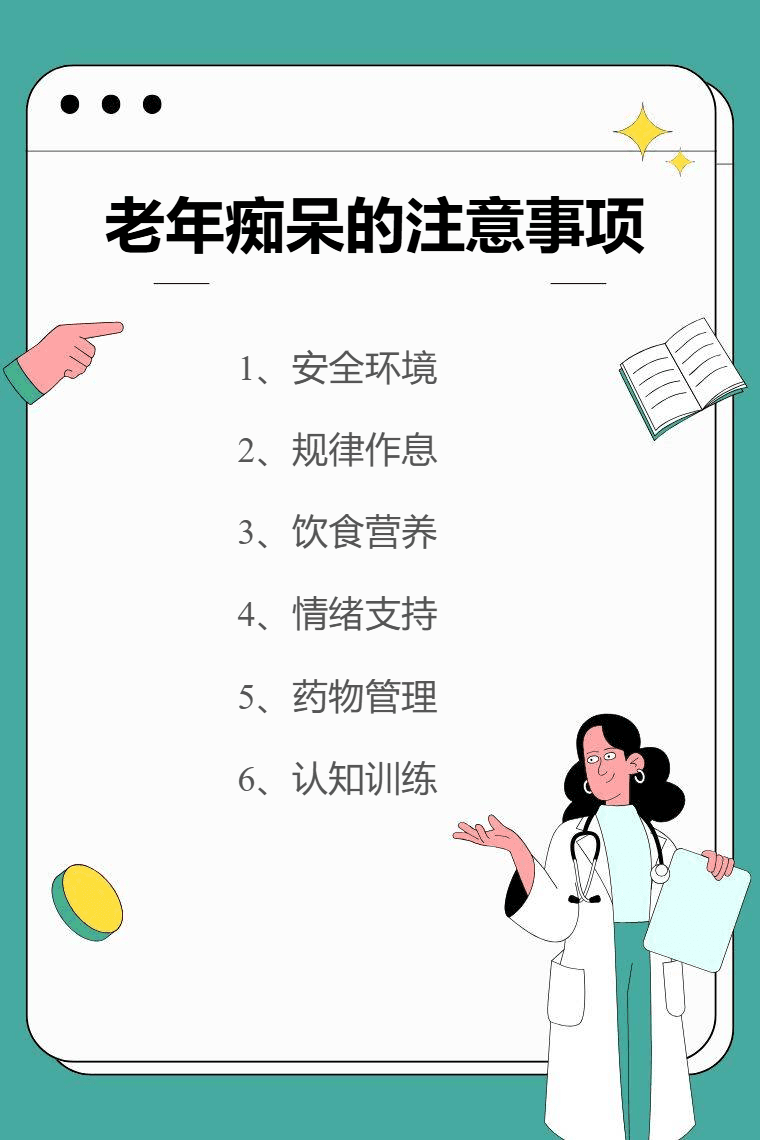 老年痴呆症护理全攻略：从生活到心理的全方位照护指南