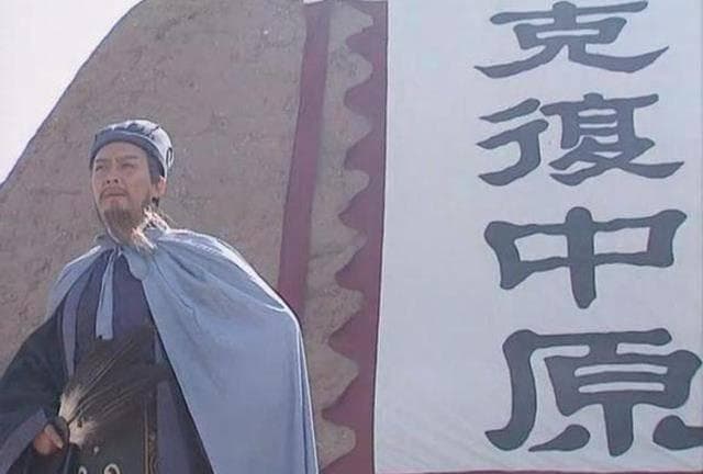 诸葛亮北伐：一场以小博大的惊世豪赌