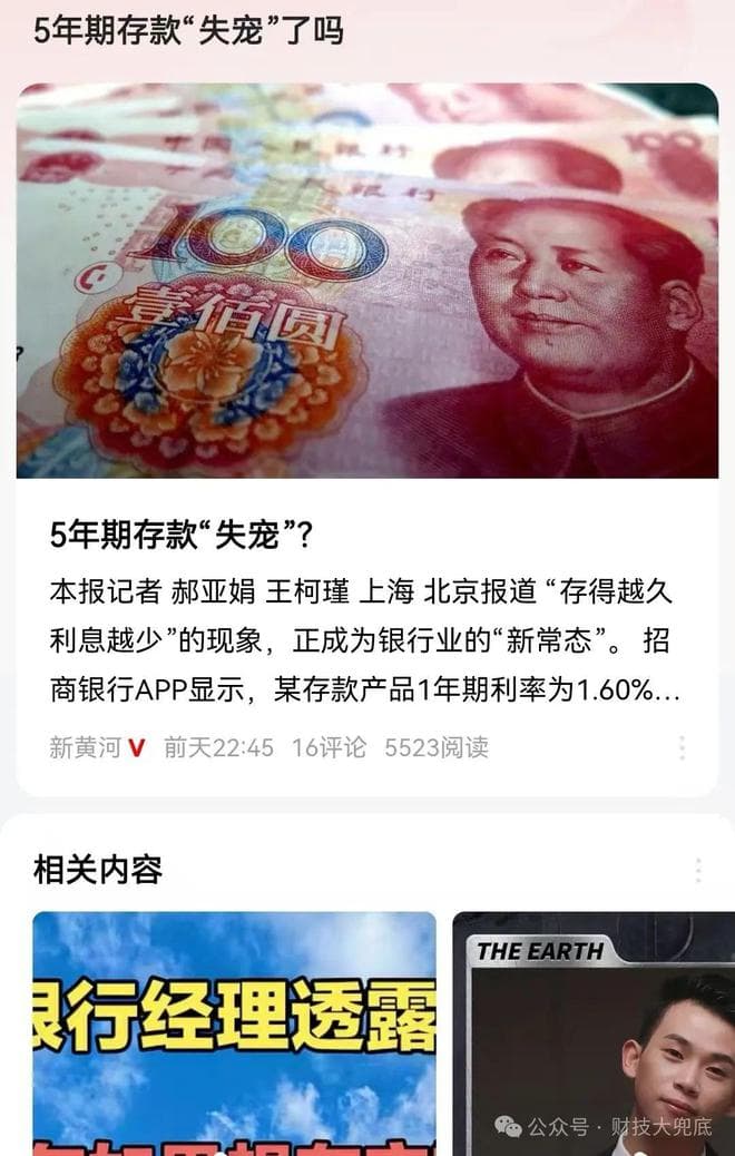 央行还将降准降息，对于普通民众，有着这3大影响？