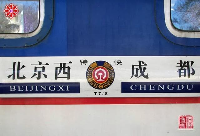 宝鸡南下客车持续减少，天府之星改道运行，宝成二线建设急需上马