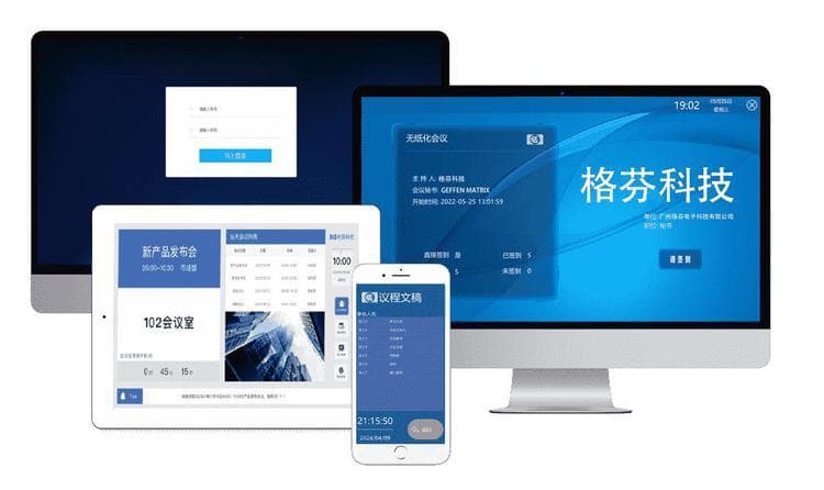 会议系统数据防泄全攻略：构建安全防线