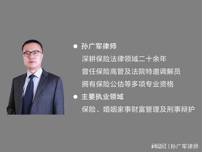 人身损害赔偿中保险理赔纠纷的常见类型与解决建议