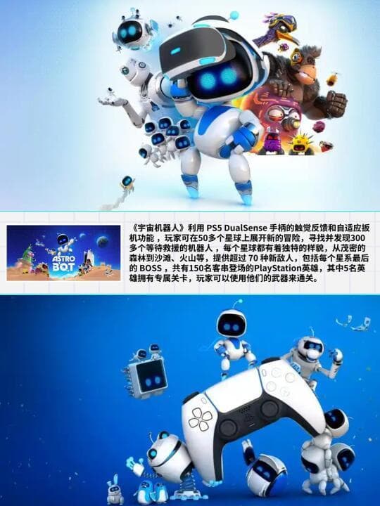 《宇宙机器人》如何成就2024年度最佳家庭游戏的奥秘