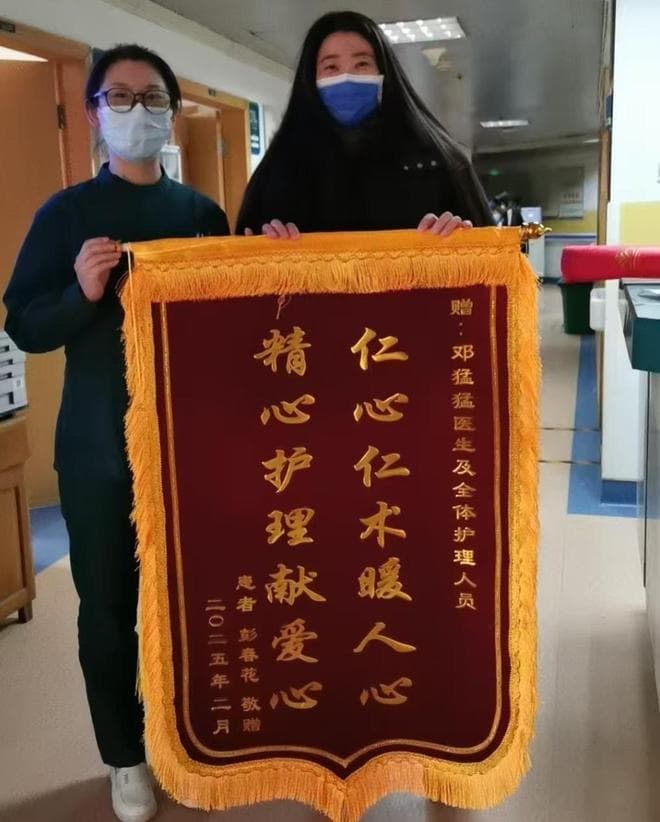 平度市人民医院医生妙手除牙疾，患者送锦旗表感谢