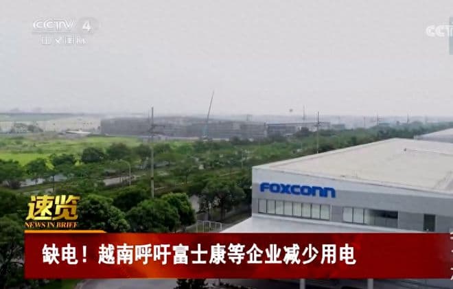 中国向越南提供低价电力，越南欢迎接收！