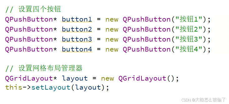 Qt网格布局管理器QGridLayout详解