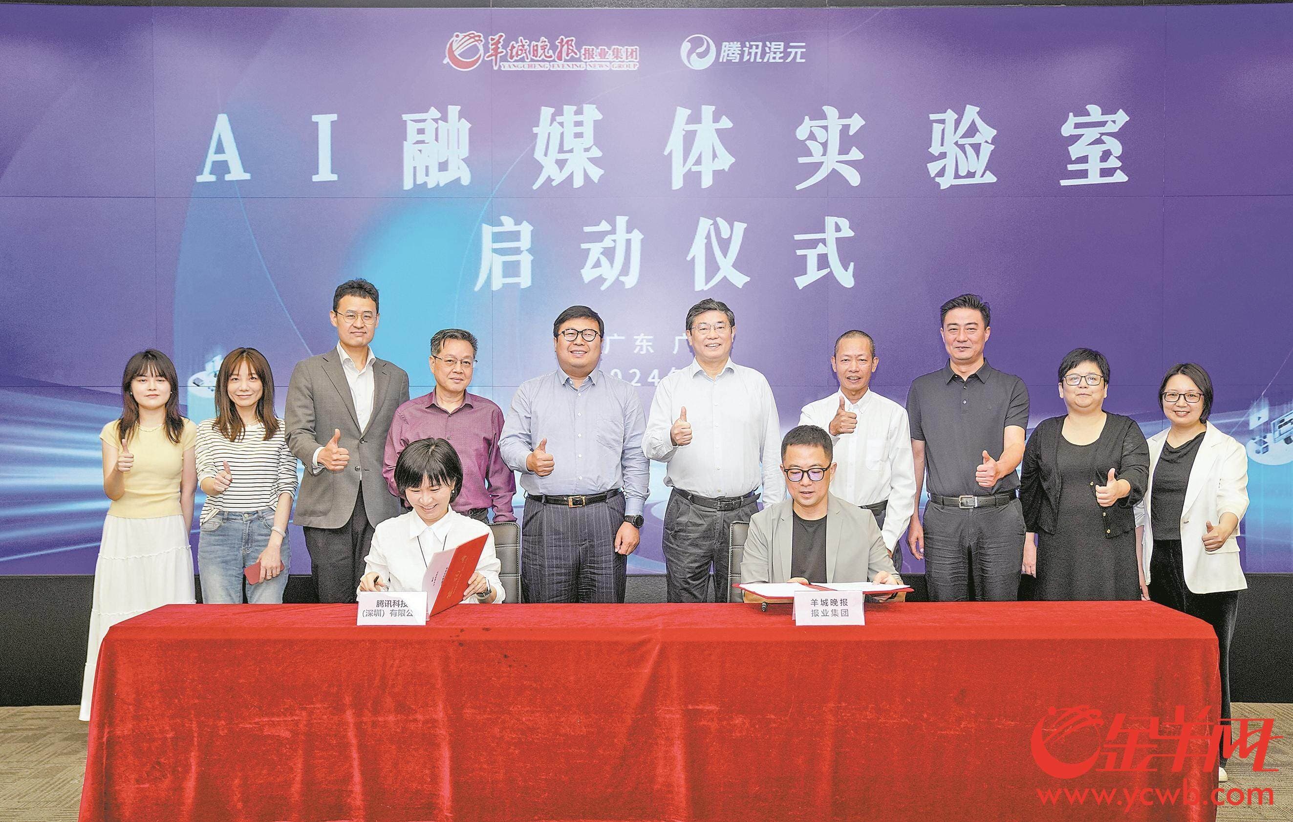 羊晚和腾讯共同创设AI融媒体实验室 羊城“报”款惊艳首秀