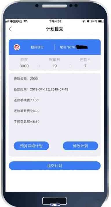 制定成功还款计划的关键步骤与建议