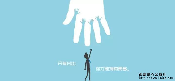 助人，要把握好度