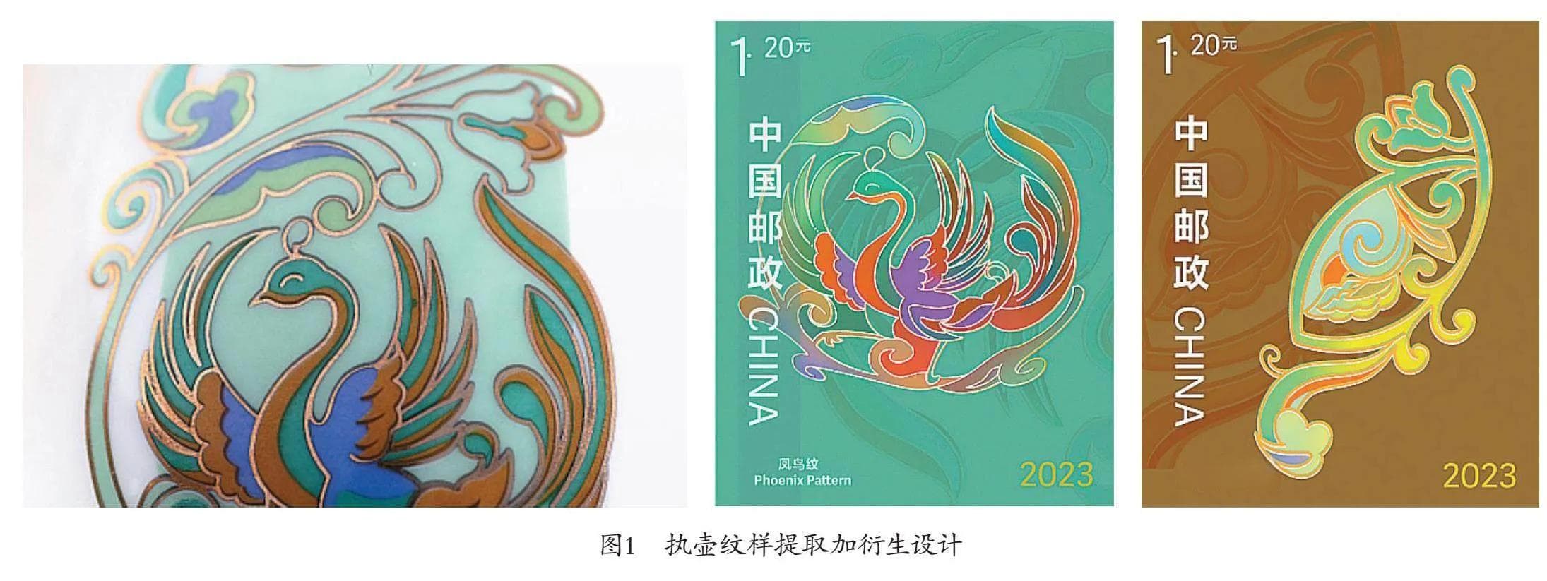 中国传统纹样与图形设计在现代设计课程中的融合与创新研究