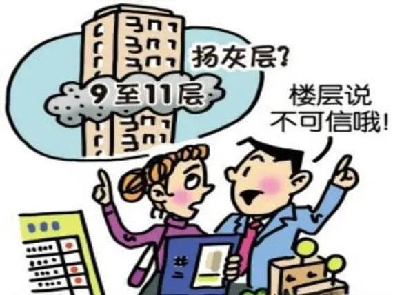 “扬灰层”真相揭秘：9-11层空气真的最脏吗？