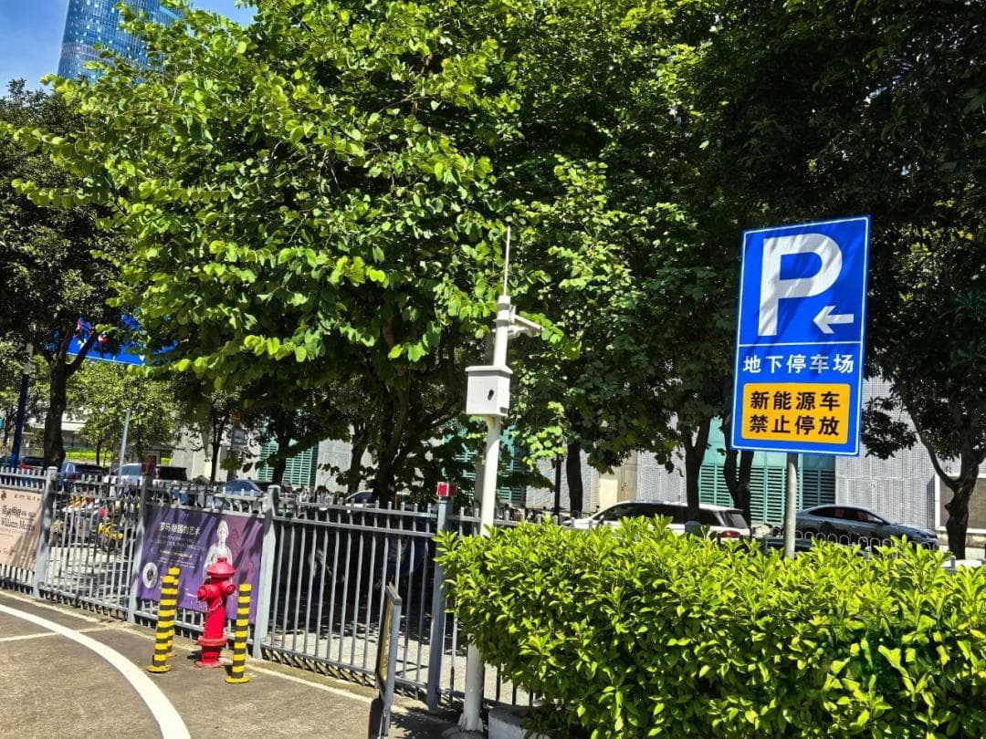 新能源汽车能不能停地库？深圳有了明确答案