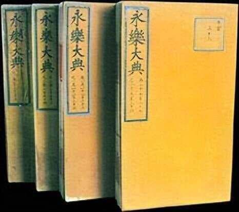 《永乐大典》正本失踪悬案！英国私人收藏家曝出嘉靖帝焚书秘闻