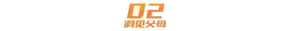 最被忽略的教育真相：养孩子，拼的是父母的情绪价值